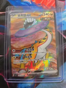 Raging Bolt ex SR CSV7C-227/204 Pokemon Card Chinese NM - Image 1