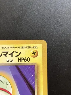 [NM/MINT] Dark Electrode No.101 Japanese Pokemon Card Team Rocket Pack FreshU - Image 3