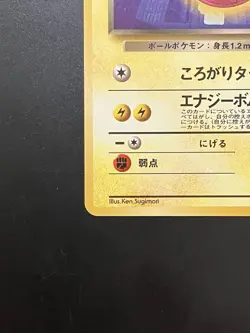 [NM/MINT] Dark Electrode No.101 Japanese Pokemon Card Team Rocket Pack FreshU - Image 4