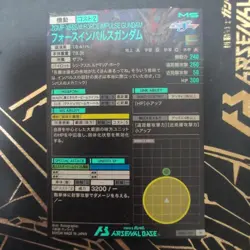 Force Impulse Arsenal Base Card MTG Japanese Rare Condition Issues - Image 2