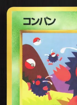 Venonat NO. 048 Vending Series 3 LP Japanese Pokemon Card TCG - Image 2