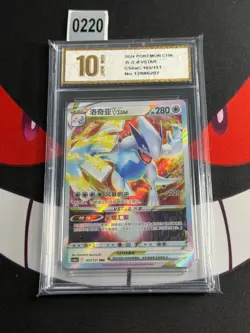 Lugia VSTAR CS6aC-103/131 RRR Sword&Shield Pokemon Card-Pyxis gold 10 - Image 1