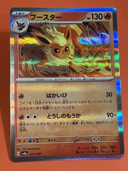 Flareon R 021/187 Terastal Fest ex sv8a Japanese Pokemon Card Mirror Holo - Image 1
