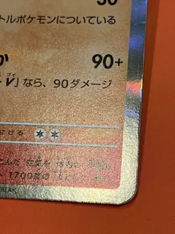 Flareon R 021/187 Terastal Fest ex sv8a Japanese Pokemon Card Mirror Holo - Image 2