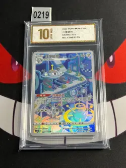Pokemon Card Magzone AR CS5bC-131/128 Chinese -Pyxis gold 10 - Image 1