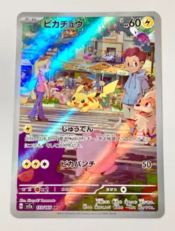 Pikachu AR 173/165 sv2a Pokemon Card 151 HOLO Pokemon Card Japanese Near MINT - Image 1