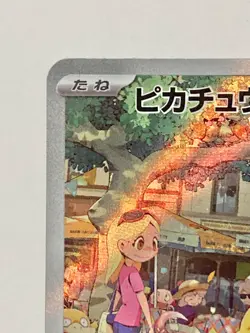 Pikachu AR 173/165 sv2a Pokemon Card 151 HOLO Pokemon Card Japanese Near MINT - Image 2