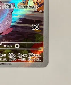 Pikachu AR 173/165 sv2a Pokemon Card 151 HOLO Pokemon Card Japanese Near MINT - Image 5