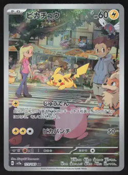 PIKACHU 173/165 POKEMON 151 SV2a ART RARE Pokemon Japanese Card NEAR MINT-3 - Image 1