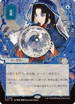 NM Japanese Alt Art Preordain, MTG, Strixhaven Mystical Archive, Magic, 86 - Image 1