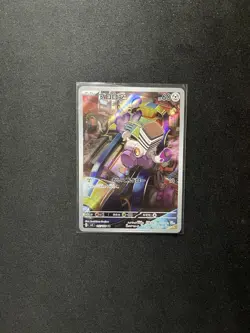 Varoom 117/108 AR Pokemon Card Japanese sv3 Ruler of the Black Flame US SELLER - Image 1