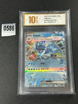 New ListingGyarados ex RR CSV3C-033/130 Pokemon Card Chinese Grade 10 - Image 1