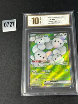 S-Chinese Maushold SR CSV4C 147/129 Pokemon Chinese- Grade 10 - Image 1