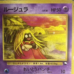 1998 Pokemon Vending Series 2 Red Japanese Jynx #124 PSA 9 MINT - Image 3