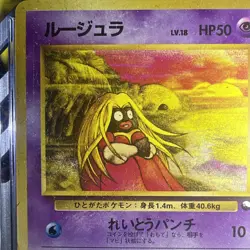 1998 Pokemon Vending Series 2 Red Japanese Jynx #124 PSA 9 MINT - Image 4