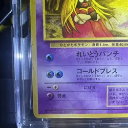 1998 Pokemon Vending Series 2 Red Japanese Jynx #124 PSA 9 MINT - Image 5