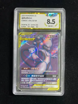 2023 Pokemon TCG S-Chinese Mewtwo & Mew GX #CSM2bC 164/150 SR Holo PGS 8.5 LU57 - Image 1