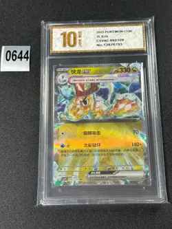 New ListingNew ListingDragonite ex 092/129 RR Pokemon TCG Chinese CSV4C Grade 10 - Image 1