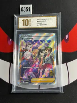 Pokemon GALAR FRIENDS PROMO 082/S-P Chinese-Pyxis gold 10 - Image 1