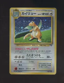 Pokemon TCG - Dragonite Holo No.149 Game Boy GB Promo Japanese Vintage - Image 1