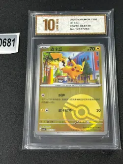 2025 Pokemon Card 2025 S-Chinese Pikachu csv3C 044/130 Grade 10 - Image 1