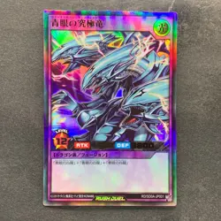 NM 2 card Blue-Eyes Ultimate Dragon RD/SD0A-JP001 JP002 Ultra Rare YuGiOh 390 - Image 2