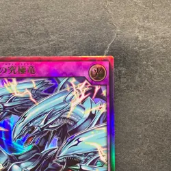 NM 2 card Blue-Eyes Ultimate Dragon RD/SD0A-JP001 JP002 Ultra Rare YuGiOh 390 - Image 4