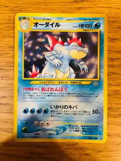 Japanese Feraligatr No. 160 (4/111) Holo Neo Genesis Pokemon Card! - Image 4