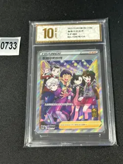 PTCG Pokemon Card S-Chinese Galar Friends S-P-082 Grade 10 - Image 1