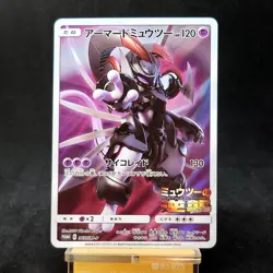 Armored Mewtwo PROMO 365/SM-P Pokemon Card Japanese TCG - Image 1