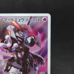 Armored Mewtwo PROMO 365/SM-P Pokemon Card Japanese TCG - Image 3