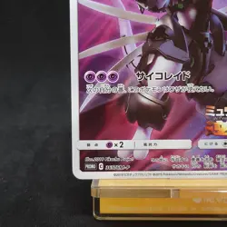 Armored Mewtwo PROMO 365/SM-P Pokemon Card Japanese TCG - Image 4