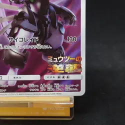 Armored Mewtwo PROMO 365/SM-P Pokemon Card Japanese TCG - Image 5