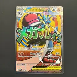 Pokemon TCG Ascended Heroes MEGA LUCARIO ex Black Star Promo 033 - Image 1