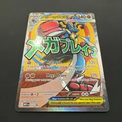 Pokemon TCG Ascended Heroes MEGA LUCARIO ex Black Star Promo 033 - Image 2