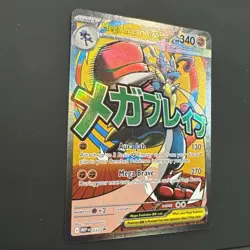 Pokemon TCG Ascended Heroes MEGA LUCARIO ex Black Star Promo 033 - Image 4