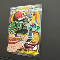 Pokemon TCG Ascended Heroes MEGA LUCARIO ex Black Star Promo 033 - Image 5