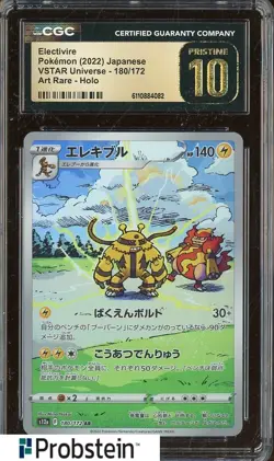 2022 Pokemon Japanese VSTAR Universe 180/172 Electivire AR CGC 10 PRISTINE - Image 1