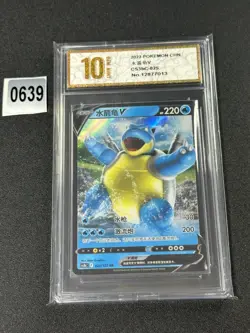 Pokemon TCG S-Chinese Sword & Shield CS3bC 025/122 RR Blastoise V Grade 10 - Image 1