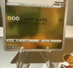 Pikachu Yu Nagaba 208/S-P Pokemon Sword & Shield Promo Holo Japanese NM - Image 3