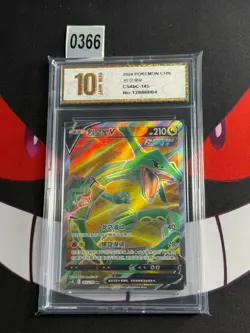 Pokemon RAYQUAZA V cs4bC 145/132 SR 2023 Chinese-Pyxis gold 10 - Image 1