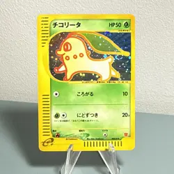Chikorita McDonald's 003/018 Japanese e-Series 2002 Pokemon Card NM+ W SWIRL - Image 1
