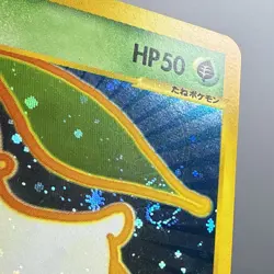 Chikorita McDonald's 003/018 Japanese e-Series 2002 Pokemon Card NM+ W SWIRL - Image 2