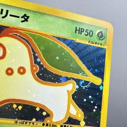 Chikorita McDonald's 003/018 Japanese e-Series 2002 Pokemon Card NM+ W SWIRL - Image 3