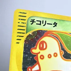 Chikorita McDonald's 003/018 Japanese e-Series 2002 Pokemon Card NM+ W SWIRL - Image 5