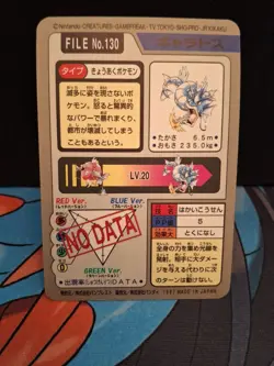 Pokemon Carddass Prism Card Gyarados File No.130 Bandai Pocket Monsters 1997 LP - Image 4