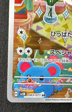 CINCCINO 083/071 NM ART RARE sv5K WILD FORCE JAPANESE POKEMON 2024 - Image 5