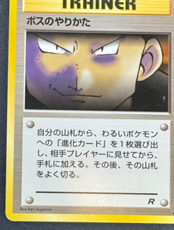 THE BOSS'S WAY LP UNCOMON ROCKET GANG UNLIMITED JAPANESE POKEMON 1997 - Image 5