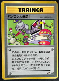 COMPUTER ERROR MP GLOSSY PROMO COROCORO COMICS CD JAPANESE POKEMON 1998 - Image 1