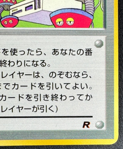 COMPUTER ERROR MP GLOSSY PROMO COROCORO COMICS CD JAPANESE POKEMON 1998 - Image 2